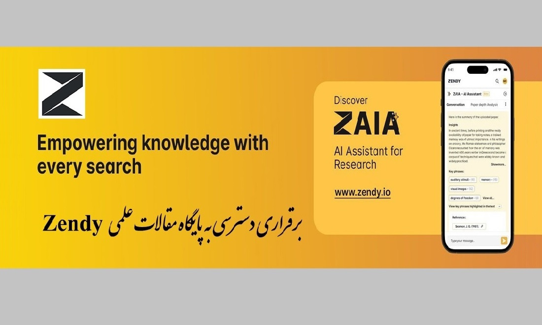 برقراری دسترسی به پایگاه مقالات علمی Zendy